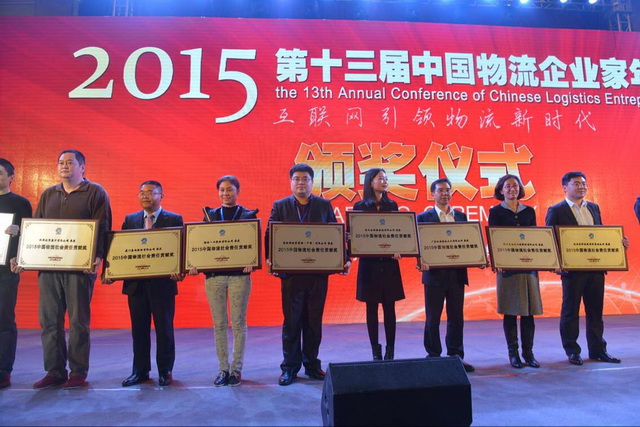 象嶼股份榮獲2015年度“中國(guó)物流社會(huì)責(zé)任貢獻(xiàn)獎(jiǎng)”small.jpg
