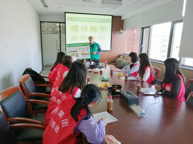 金服-伍秘書長介紹環(huán)保酵素的神奇妙用_調(diào)整大小.jpg